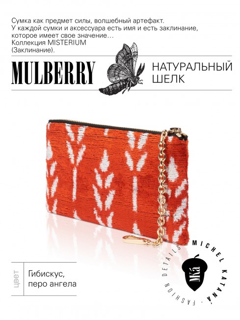 Шелковая (Бахмаль) Косметичка-клатч-ключница Grand (L) HIBISCUS SOMNIUM! (Мечта гибискуса!) Key_HIBISCUS SOMNIUM!/L